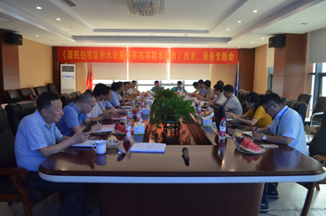 《居民住宅區(qū)供水設(shè)施防寒抗凍技術(shù)指南》技術(shù)、設(shè)備專題會在杭州競達召開
